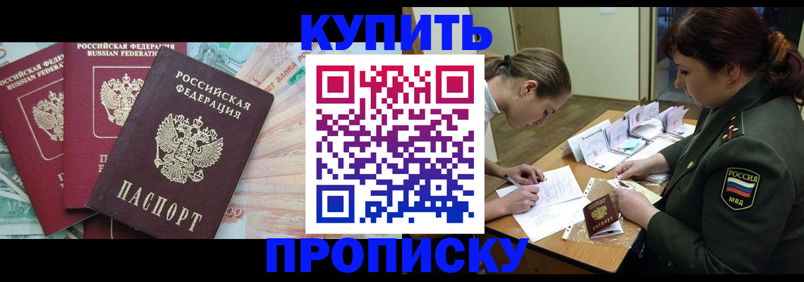 прописка для кредита в Гусь-Хрустальном