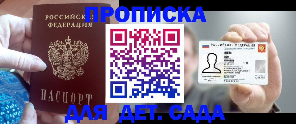 временная регистрация недорого в Гусь-Хрустальном