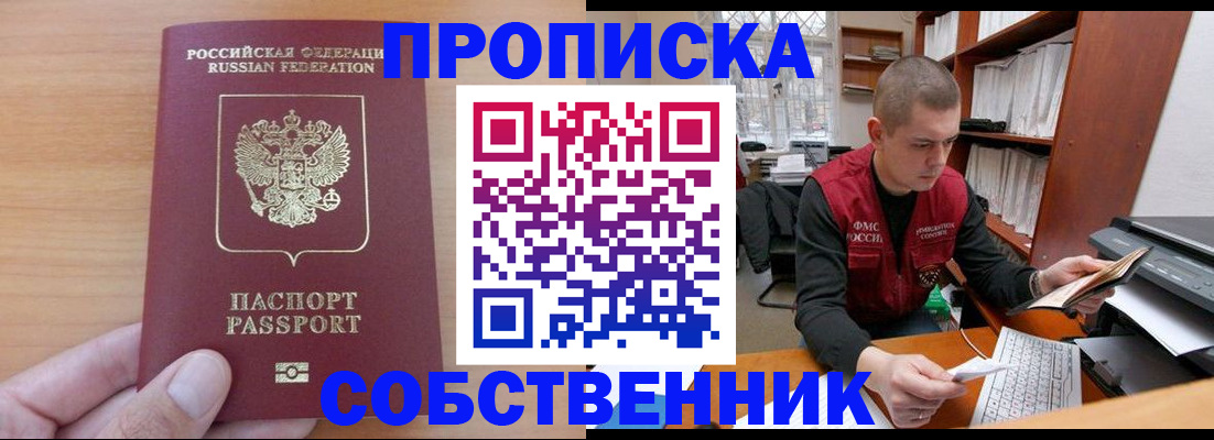 временная регистрация для школы в Гусь-Хрустальном