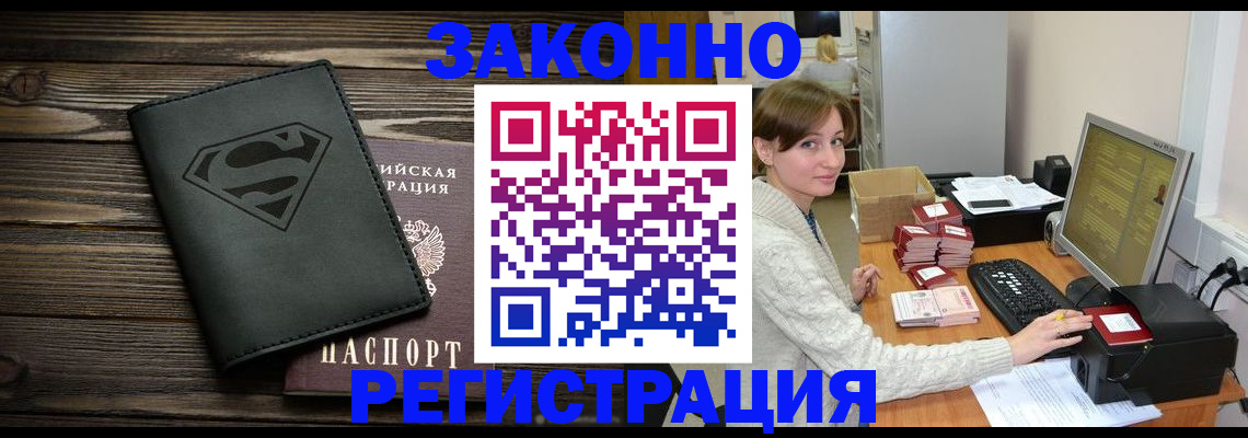 временная регистрация для всех в Гусь-Хрустальном