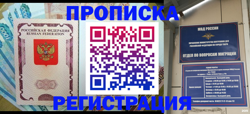 временная регистрация собственник в Гусь-Хрустальном